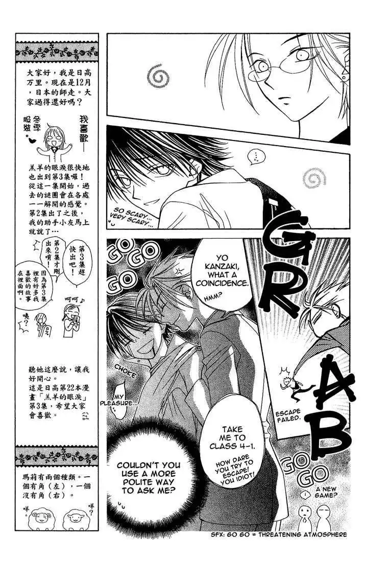 Hitsuji no Namida Chapter 13 26